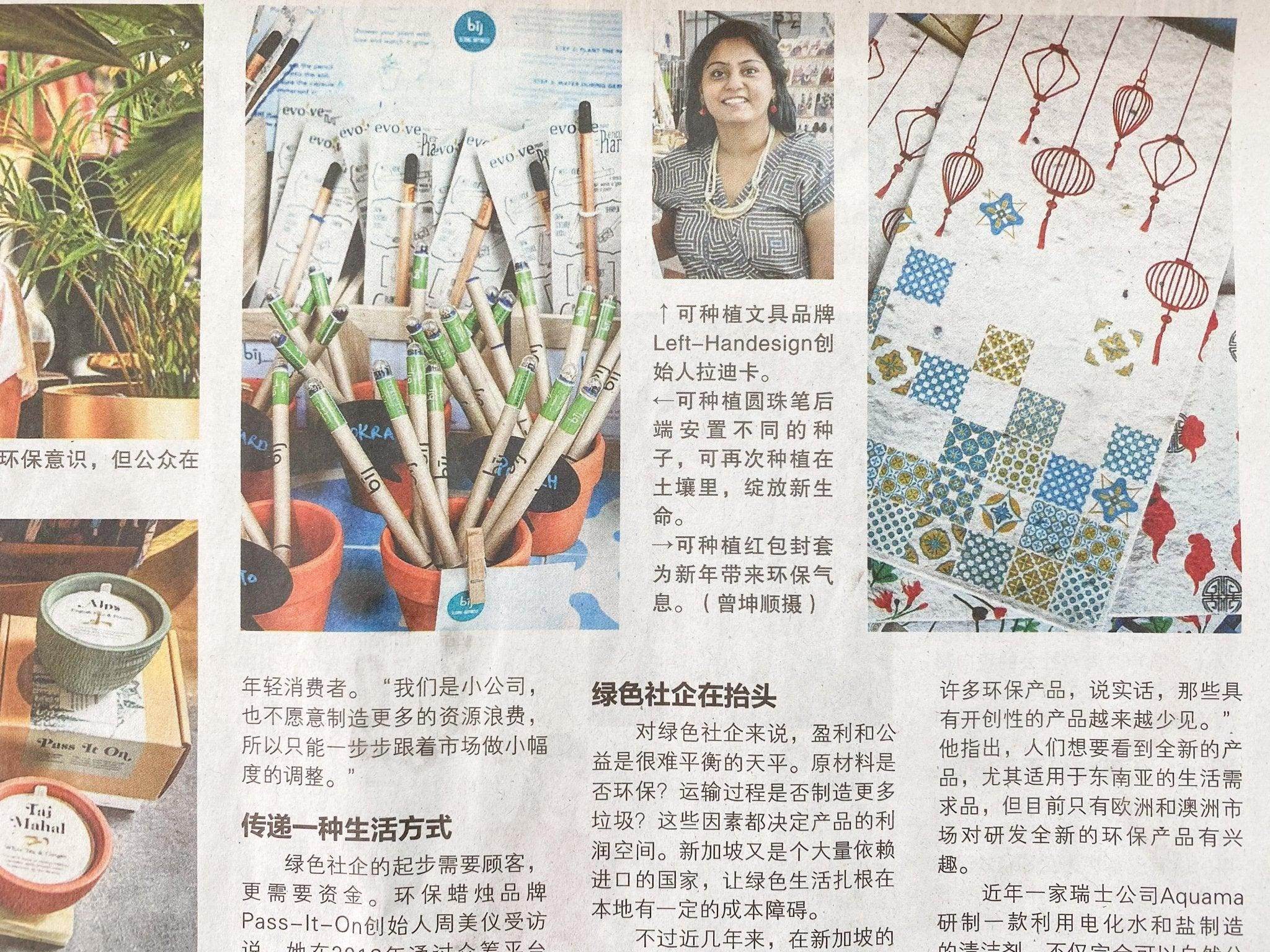 Featured in Zaobao Singapore - LEFT-HANDESIGN®